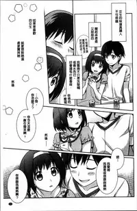 [Suzudama Renri] rainy bride [Chinese]