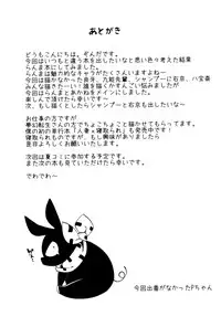 (COMIC1☆11) [SOLID AIR (Zonda)] RAN-MAN (Ranma 1/2)