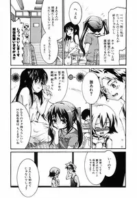 [Fujikawa Satoshi] Otome ni Hakudaku Decoration