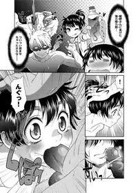 [Momonosuke] Momoiro Nurse [Digital]