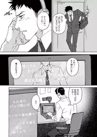 [Sono Chiyoko] Ikenai Koto o Shitekure - Do something you should not do please