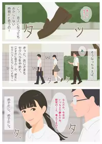 いけないHレッスン