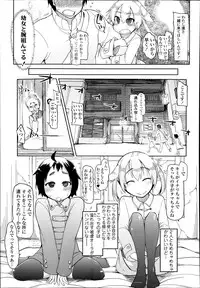 COMIC Tenma 2014-03