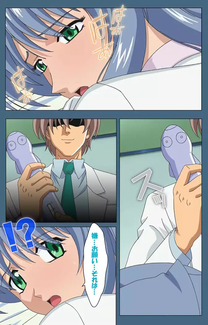 Shuuchuu Chiryou Shitsu kanzenhan