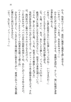 せんせい～W授業