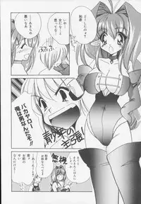 [Atsumi Arisaka] Himitsu Densha