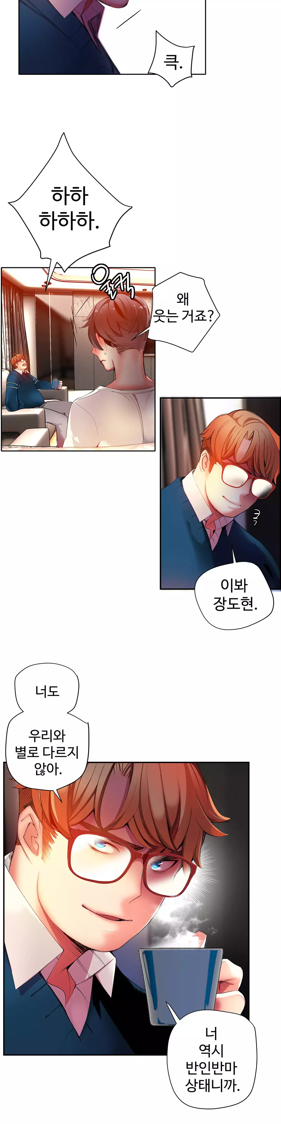 Lilith`s Cord Ch.0-37