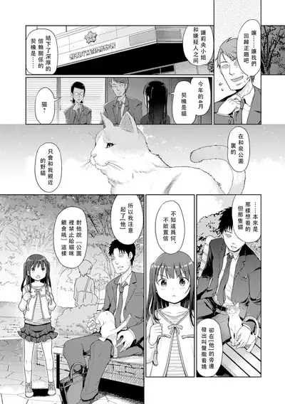 Yui-chan Satsueikai FANZA Tokubetsu Ban