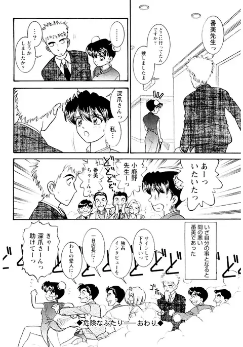 Bambina Totsugeki Sexy Hen