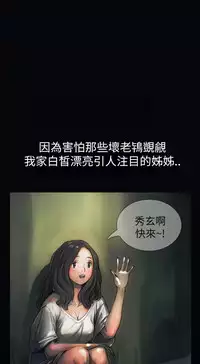姊姊: 莲 第1~10話 [Chinese]中文