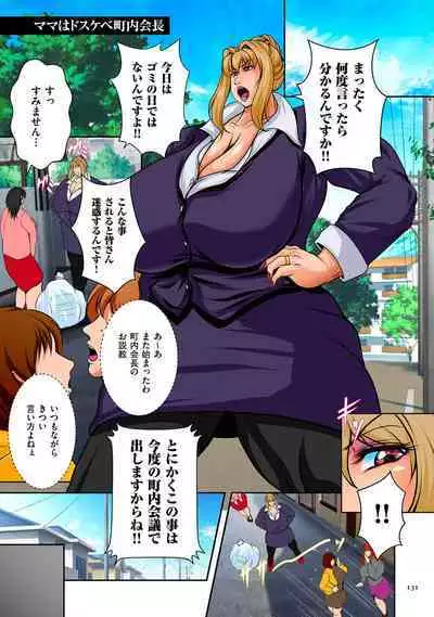 Nikubo Praise 【Electronic Special Edition】