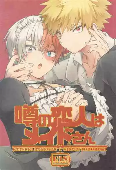 (Katte Kogarete Honki no Koi) [Usagi Travel (Dontakosu)] Uwasa no Koibito wa Maid-san (Boku no Hero Academia)