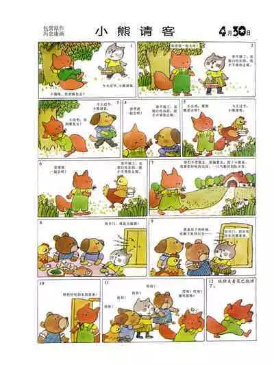 Sketchbook 365 Night Story 2