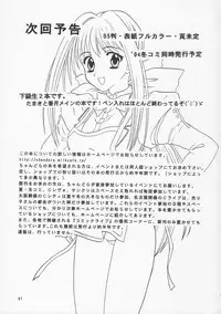 (C67) [Chandora & Lunch Box (Makunouchi Isami)] Lunch Box 66 - Bitter Chocolate (Kakyuusei 2)