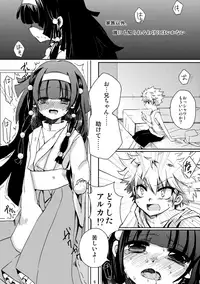 (SC61) [MiUMiU (Amin)] Himitsu no Kyoudai (Hunter x Hunter)