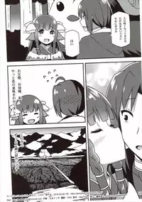 (SC2016 Winter) [Candy Club (Sky)] Utawareru Makuai -Koigokoro- (Utawarerumono Itsuwari no Kamen)