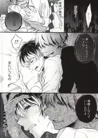 (CCOsaka101) [DIANA (Assa)] Anante Iku de Anan ~Arima-san Goraiten~ (Tokyo Ghoul)
