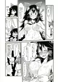 (Aka no Hiroba 12) [komorikiri. (Urin)] Orin To Okuu no Seikan Oil Massage Taikenki (Touhou Project)