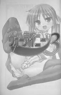 (C72) [Archetype (Akaza)] WO-AI NI-SO 3 We love "Over knee socks"!! (Lucky Star, Tengen Toppa Gurren Lagann) [English] =LWB=