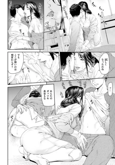 COMIC Kairakuten 2017-09