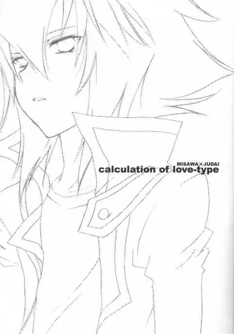 Love Equation