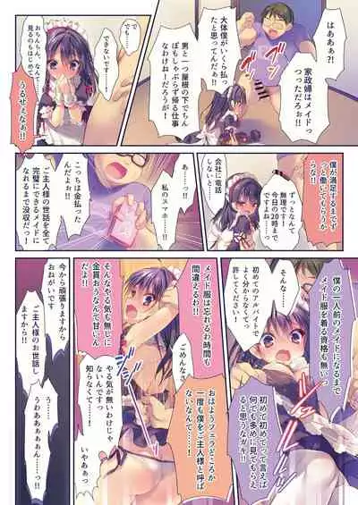 Rubi-sama Soushuuhen