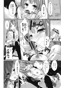 [Yagami Shuuichi] Megumi no Oshigoto [Digital]