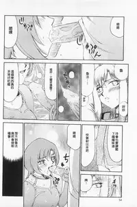 [Taira Hajime] Kijoku Inmu Alfina | 姬辱淫夢 艾爾菲娜 [Chinese]