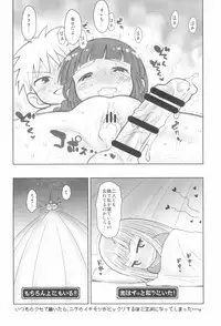 (C94) [Ashinoie (Taryl.)] Hinnyuu Musume 37+ (Mahoujin Guru Guru)