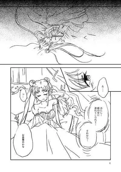 (Gekka Yuusei 6) [Kaiten Chocolate (Bon)] Marionette's Rhapsody (Bishoujo Senshi Sailor Moon)