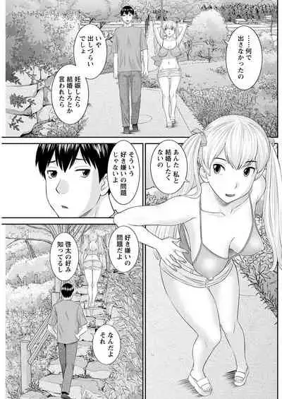 [Kawamori Misaki] H na Machi no Kumatani-san Ch. 1-4 [Digital]