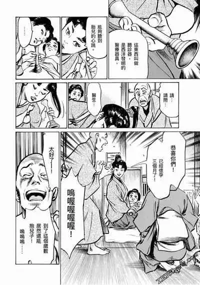 [Hazuki Kaoru] Tenpou Momoiro Suikoden 4 [Chinese] [青文出版]