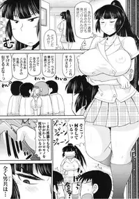 Deep Valley - Haramase!! Seishun