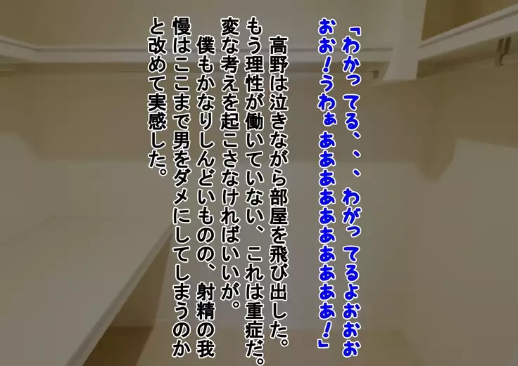 Kurasu no Joshi ni Shasei Kanri Sareru Gakkou!