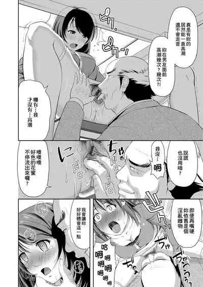 Minna Hatsujouki! | 全員發情期!