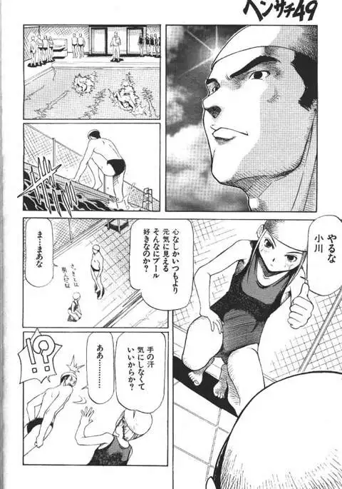 COMIC GEKIMAN 2000-07 Vol. 26