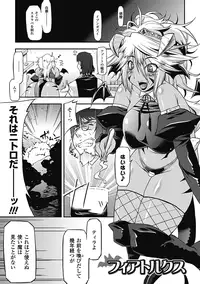 [Utamaro] Akuma de Konkatsu! [Digital]