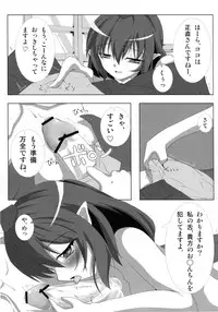 (Reitaisai 9) [Sakura Garden (Shirosuzu)] Tengu-sama no Otoshikata Shameimaru Aya no Baai (Touhou Project)