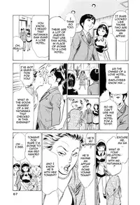 [Hazuki Kaoru & Kasuya Hideo] Hotel de Dakishimete Vol. 4 - Yawahada Mankitsu (Complete) [English] [Tadanohito]