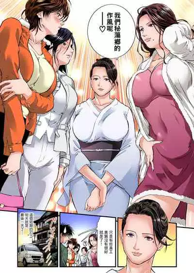 [Tenma Femio] Yokkyuu Fuman no Hitozuma wa Onsen Ryokan de Hageshiku Modaeru | 慾求不滿的人妻在淫蕩溫泉中被放肆瘋狂侵犯 1-23 [Chinese] [Decensored]