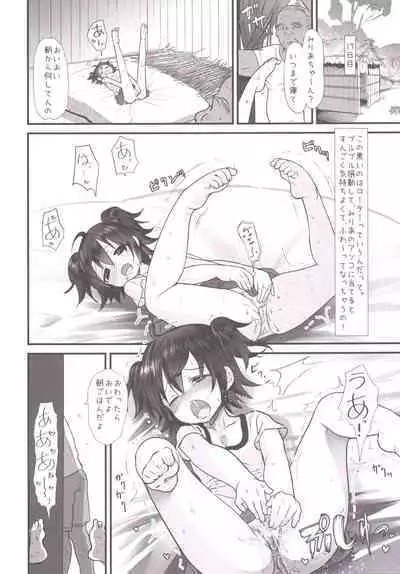 [Sugiura-ke (Sugiura Jirou)] Miria-chan wa Mujintou de Oji-san to Isshou Kurasu Koto ni Natta (Zen) (THE IDOLM@STER CINDERELLA GIRLS) [Digital]