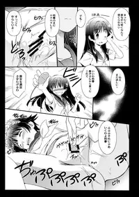 (Maiden's Garden 4) [Koutetsuryoku Kikaku (Taishinkokuoh Anton)] EM03 (Toaru Kagaku no Railgun)