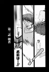 [Akiba Nagi] Ori no Naka kara