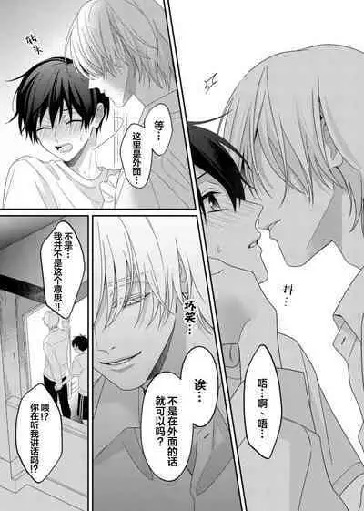 Kirishima-kun wa Ijimetai | 桐岛同学想要坏心眼