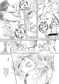 (C79) [MASHIRA-DOU (Mashiraga Aki)] FORK IN THE ROAD