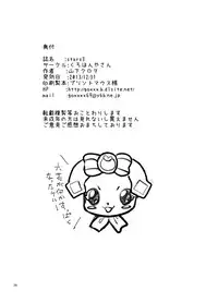 [Kurohonyasan (Yamashita Kurowo)] Amanogawa Kirara + Hino Akane + Dokidoki + Allstars Soushuuhen PreCure no Maruku te Ooki na Oshiri Daisuki na Anal Bakkari Bon. (PreCure Series) [Digital]