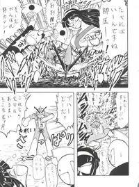 (C52) [Blood Company (B Village)] Blood Carnival 2 (Nadesico, Evangelion, Samurai Spirits, Tottemo! Luckyman)