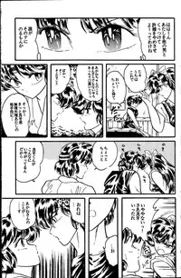 [Silicon Valley] Bring on the Night (Ranma 1/2)