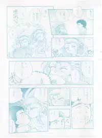 [Little Mermaid Henshuubu (Various)] Live! (Tenchi Muyo!)