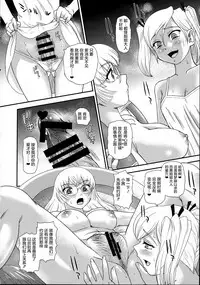 (C95) [Behind Moon (Dulce-Q)] DR:II ep.7 ~Dulce Report~ | 达西报告II Ep.7 [Chinese] [鬼畜王汉化组]